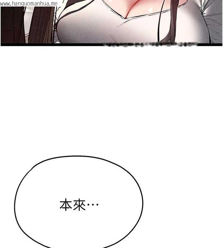 韩国漫画初次深交，请多指教韩漫_初次深交，请多指教-第91话-这笔帐该算谁的?在线免费阅读-韩国漫画-第39张图片