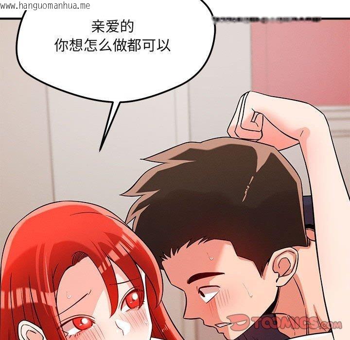 韩国漫画恋人未满韩漫_恋人未满-第40话在线免费阅读-韩国漫画-第87张图片