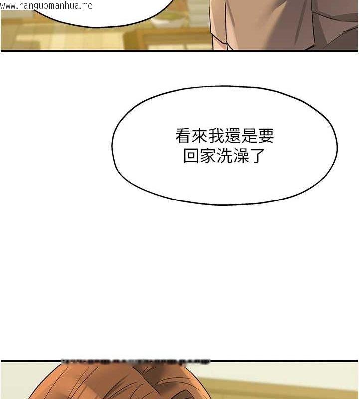 韩国漫画洞洞杂货店韩漫_洞洞杂货店-第121话-假借洗澡之名坏坏在线免费阅读-韩国漫画-第118张图片