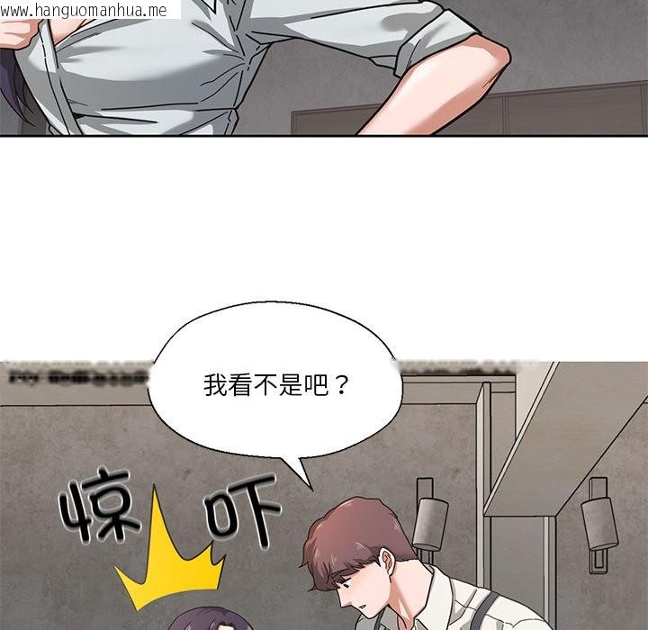 韩国漫画我的傻瓜男友韩漫_我的傻瓜男友-第1话在线免费阅读-韩国漫画-第77张图片