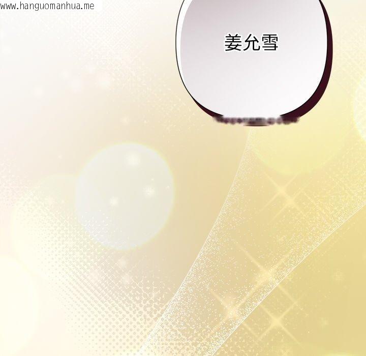 韩国漫画被吞噬的夜韩漫_被吞噬的夜-第28话在线免费阅读-韩国漫画-第57张图片