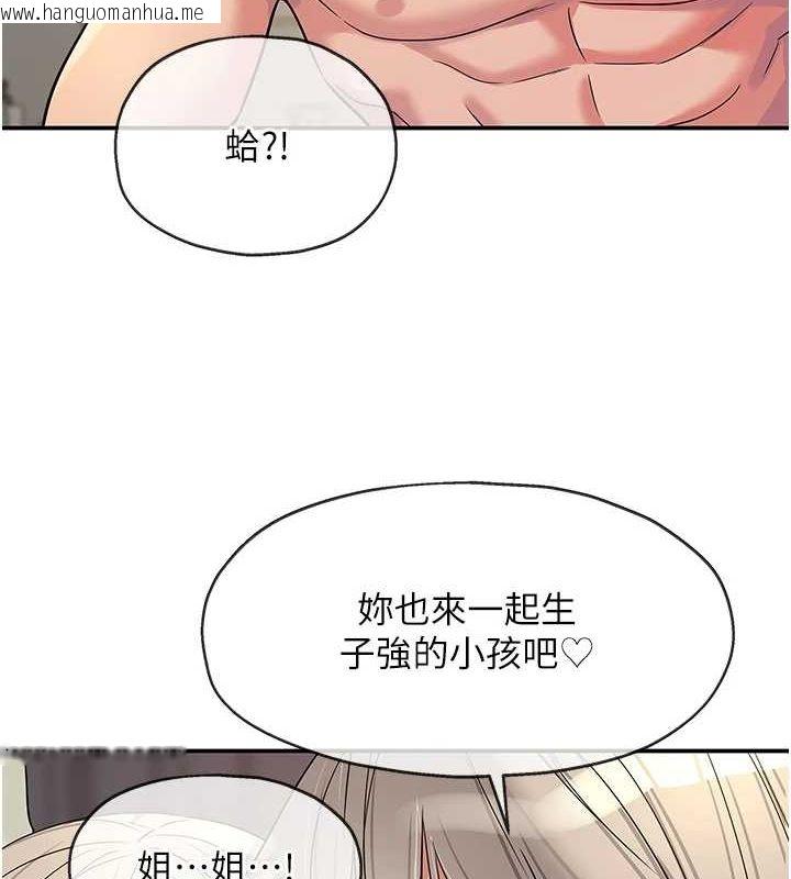 韩国漫画洞洞杂货店韩漫_洞洞杂货店-第121话-假借洗澡之名坏坏在线免费阅读-韩国漫画-第7张图片