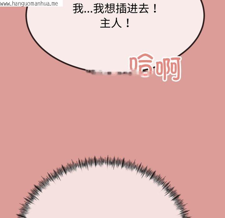 韩国漫画与初恋的意外同居韩漫_与初恋的意外同居-第8话在线免费阅读-韩国漫画-第103张图片