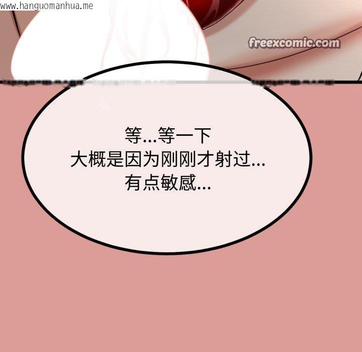 韩国漫画与初恋的意外同居韩漫_与初恋的意外同居-第8话在线免费阅读-韩国漫画-第75张图片