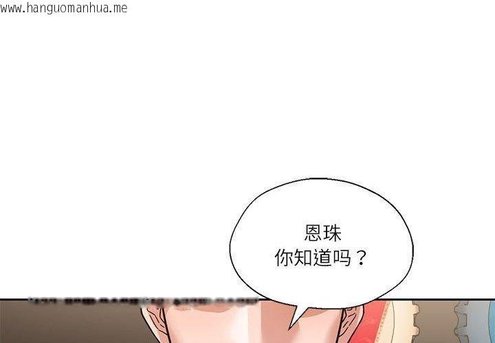 韩国漫画我的傻瓜男友韩漫_我的傻瓜男友-第3话在线免费阅读-韩国漫画-第4张图片
