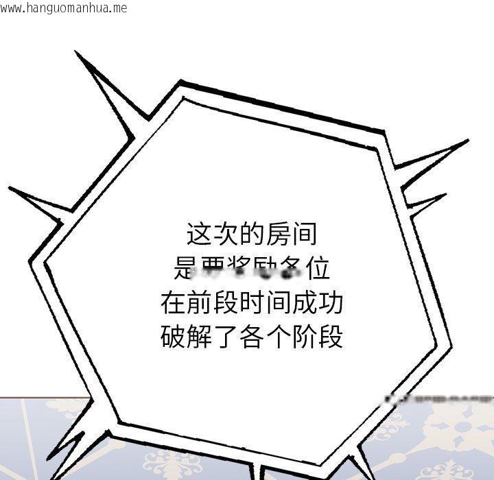 韩国漫画走不出的房间：第二季韩漫_走不出的房间：第二季-第31话在线免费阅读-韩国漫画-第85张图片