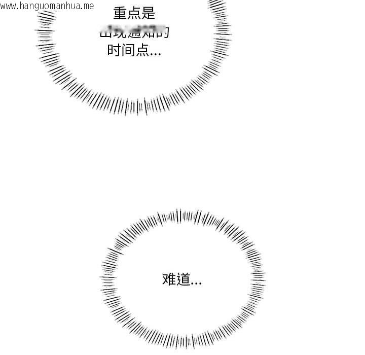 韩国漫画我靠升级逆袭成为大师韩漫_我靠升级逆袭成为大师-第45话在线免费阅读-韩国漫画-第25张图片