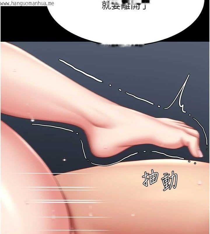 韩国漫画复仇母女丼韩漫_复仇母女丼-第97话-等雨停再走在线免费阅读-韩国漫画-第32张图片