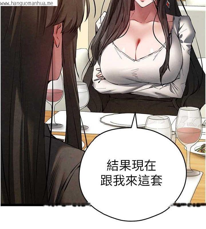 韩国漫画初次深交，请多指教韩漫_初次深交，请多指教-第91话-这笔帐该算谁的?在线免费阅读-韩国漫画-第13张图片