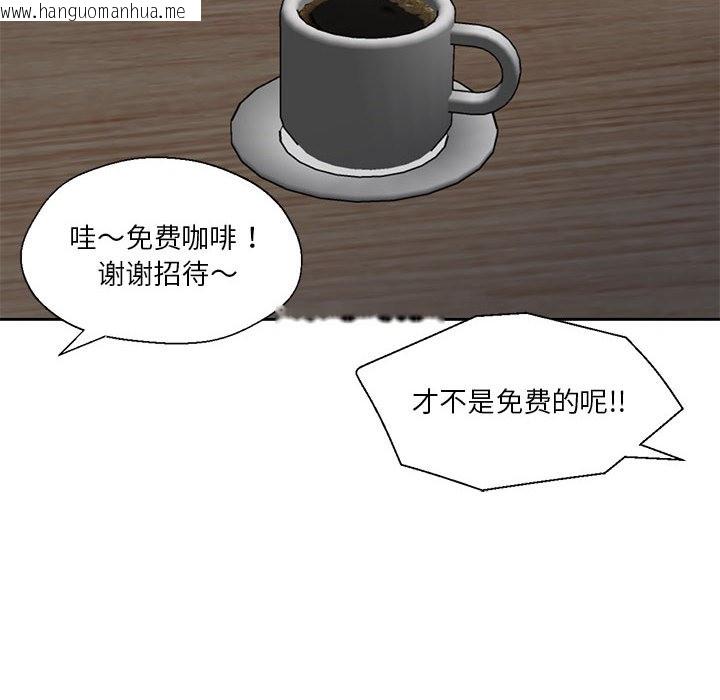 韩国漫画我的傻瓜男友韩漫_我的傻瓜男友-第1话在线免费阅读-韩国漫画-第66张图片