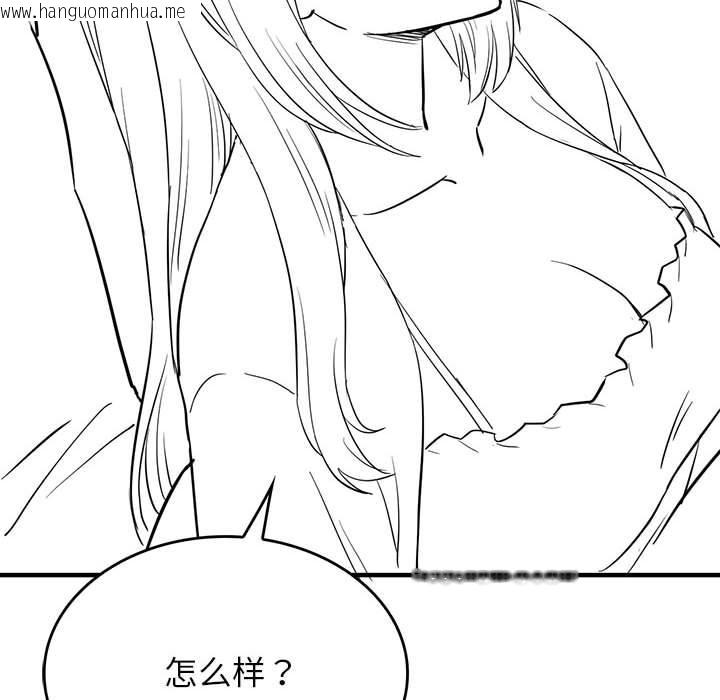 韩国漫画我靠升级逆袭成为大师韩漫_我靠升级逆袭成为大师-特别版在线免费阅读-韩国漫画-第24张图片