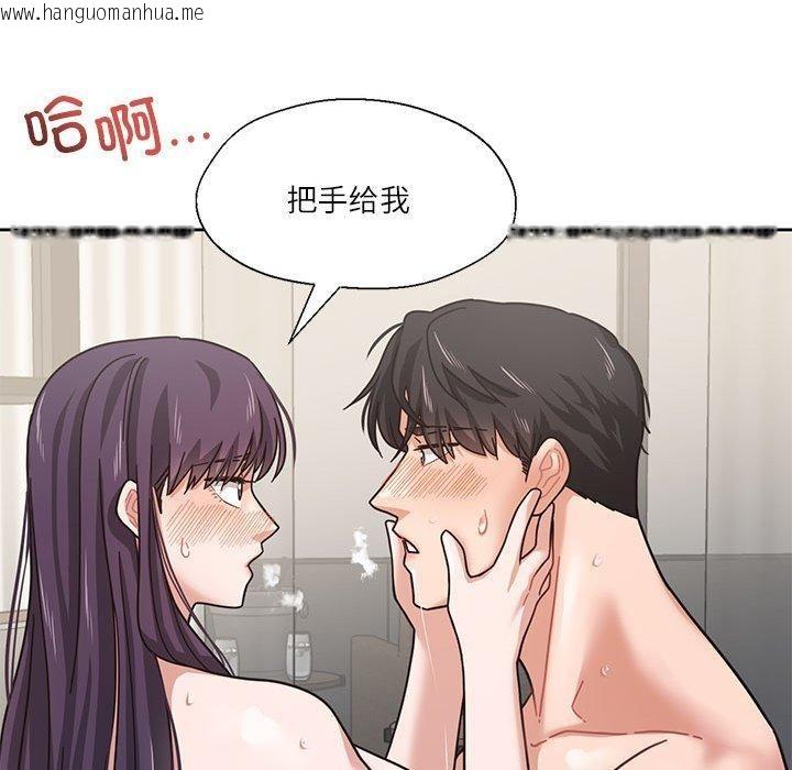 韩国漫画我的傻瓜男友韩漫_我的傻瓜男友-第3话在线免费阅读-韩国漫画-第92张图片