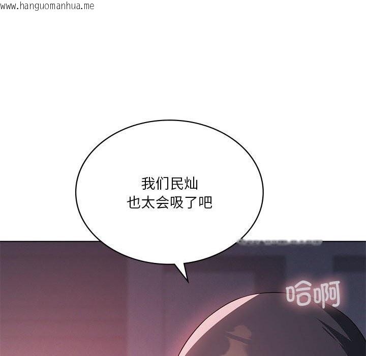 韩国漫画我靠升级逆袭成为大师韩漫_我靠升级逆袭成为大师-第45话在线免费阅读-韩国漫画-第26张图片
