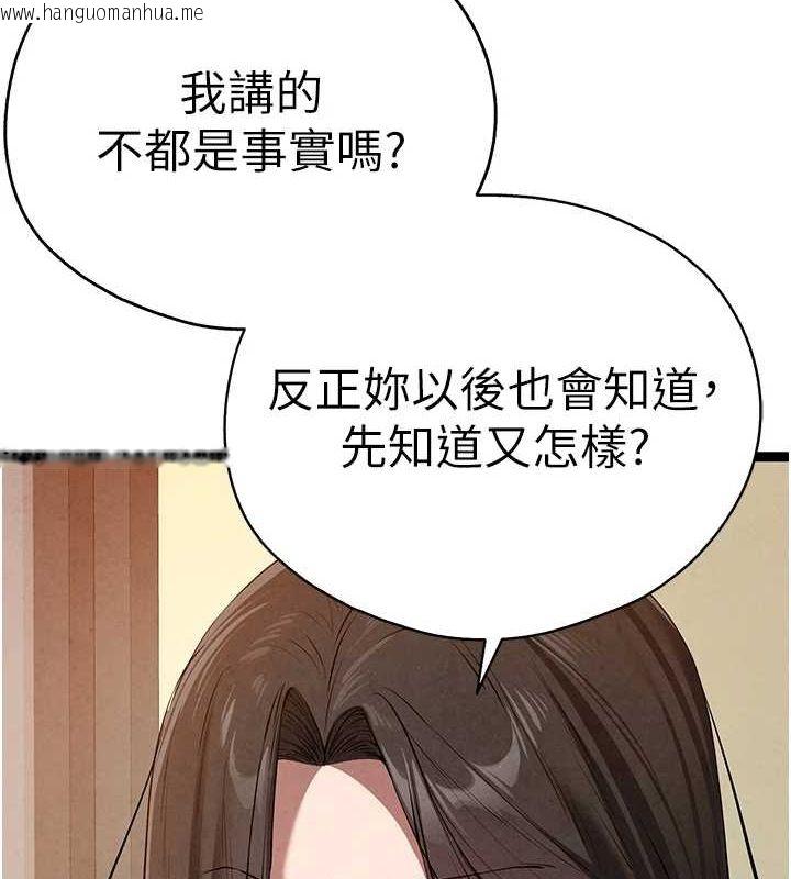 韩国漫画初次深交，请多指教韩漫_初次深交，请多指教-第91话-这笔帐该算谁的?在线免费阅读-韩国漫画-第8张图片