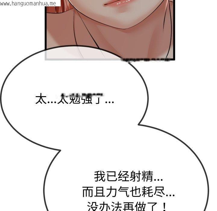 韩国漫画与初恋的意外同居韩漫_与初恋的意外同居-第8话在线免费阅读-韩国漫画-第25张图片