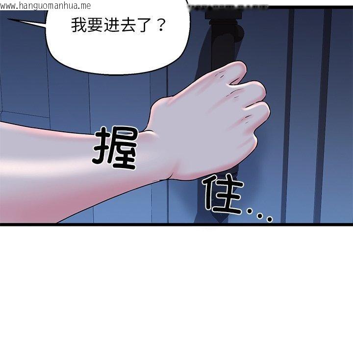 韩国漫画我的拉拉队宝贝韩漫_我的拉拉队宝贝-第32话在线免费阅读-韩国漫画-第18张图片