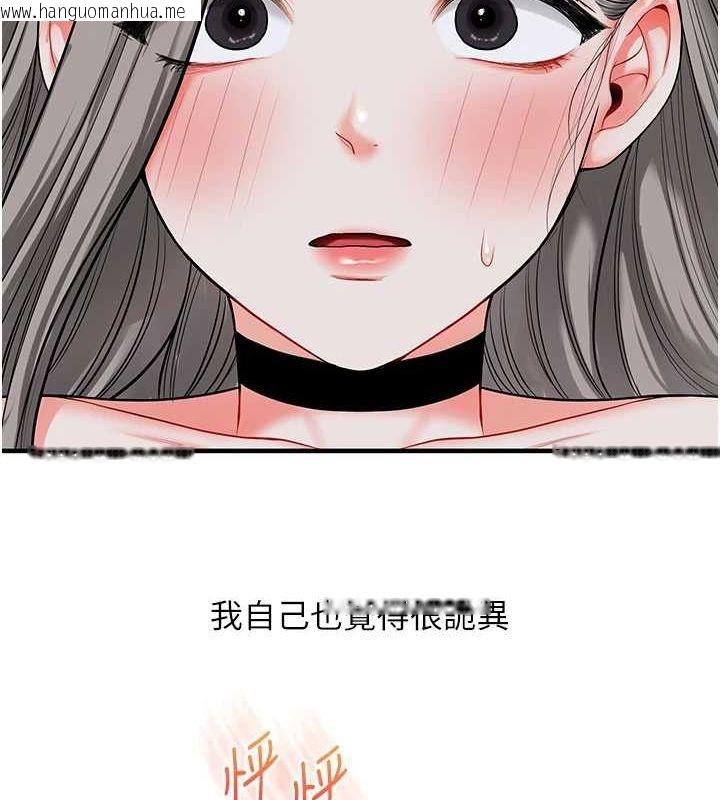 韩国漫画玩转学姐韩漫_玩转学姐-第55话-学弟man姿动「湿」心在线免费阅读-韩国漫画-第171张图片
