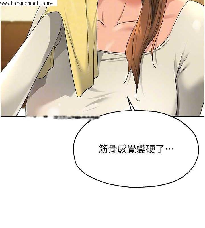 韩国漫画洞洞杂货店韩漫_洞洞杂货店-第121话-假借洗澡之名坏坏在线免费阅读-韩国漫画-第102张图片