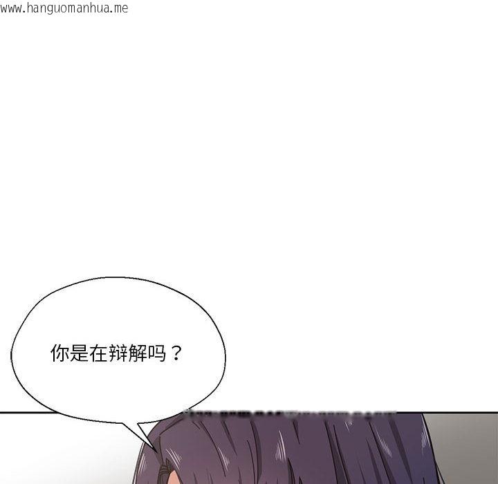 韩国漫画我的傻瓜男友韩漫_我的傻瓜男友-第1话在线免费阅读-韩国漫画-第25张图片