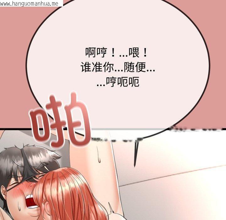 韩国漫画与初恋的意外同居韩漫_与初恋的意外同居-第8话在线免费阅读-韩国漫画-第112张图片