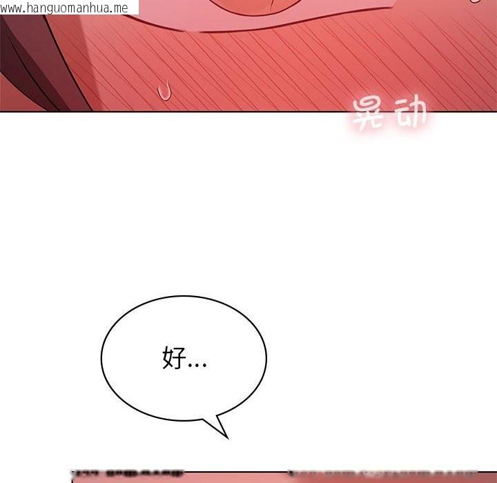 韩国漫画我靠升级逆袭成为大师韩漫_我靠升级逆袭成为大师-第45话在线免费阅读-韩国漫画-第14张图片