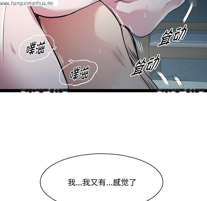 韩国漫画RE：23岁韩漫_RE：23岁-第36话在线免费阅读-韩国漫画-第50张图片