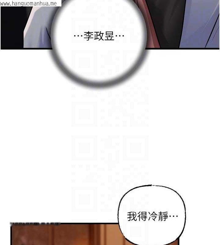 韩国漫画岳母为何那样韩漫_岳母为何那样-第45话-受害者的精心布局在线免费阅读-韩国漫画-第91张图片