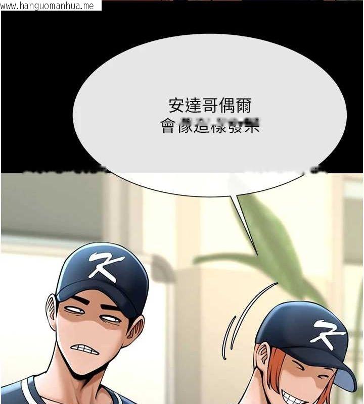 韩国漫画炸裂吧!巨棒韩漫_炸裂吧!巨棒-第72话-口袋里那是…?在线免费阅读-韩国漫画-第99张图片