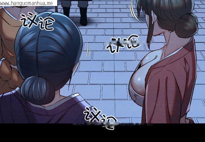 韩国漫画亲密宝鉴韩漫_亲密宝鉴-第12话在线免费阅读-韩国漫画-第3张图片