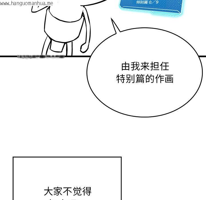 韩国漫画我靠升级逆袭成为大师韩漫_我靠升级逆袭成为大师-后记在线免费阅读-韩国漫画-第9张图片