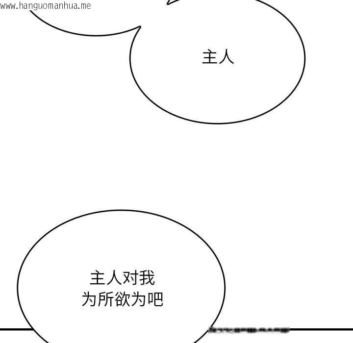 韩国漫画我靠升级逆袭成为大师韩漫_我靠升级逆袭成为大师-特别版在线免费阅读-韩国漫画-第38张图片