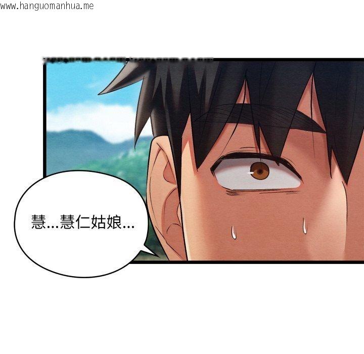 韩国漫画亲密宝鉴韩漫_亲密宝鉴-第12话在线免费阅读-韩国漫画-第87张图片