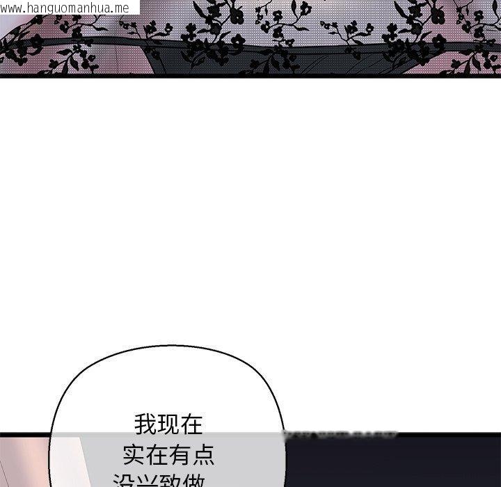韩国漫画我的拉拉队宝贝韩漫_我的拉拉队宝贝-第32话在线免费阅读-韩国漫画-第134张图片