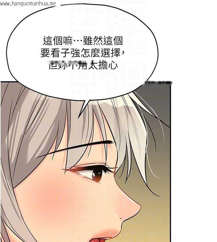 韩国漫画洞洞杂货店韩漫_洞洞杂货店-第121话-假借洗澡之名坏坏在线免费阅读-韩国漫画-第74张图片