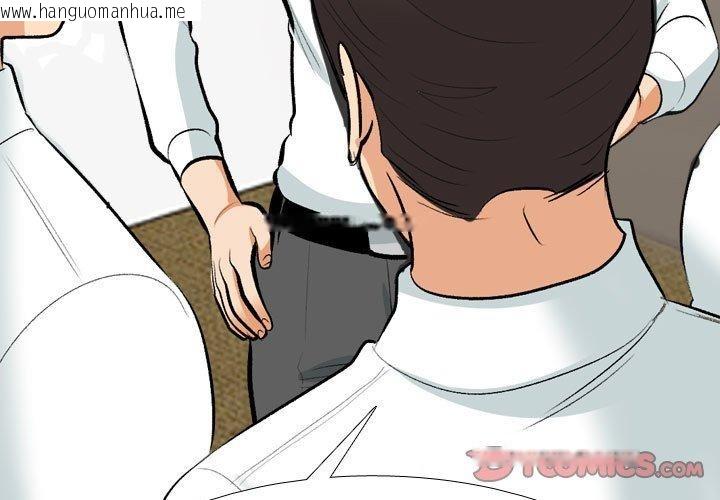 韩国漫画同事换换爱韩漫_同事换换爱-第208话在线免费阅读-韩国漫画-第3张图片