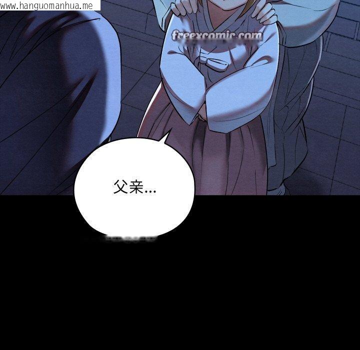 韩国漫画亲密宝鉴韩漫_亲密宝鉴-第12话在线免费阅读-韩国漫画-第15张图片
