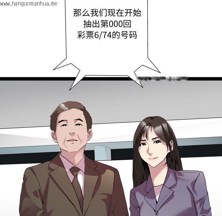 韩国漫画RE：23岁韩漫_RE：23岁-第36话在线免费阅读-韩国漫画-第18张图片