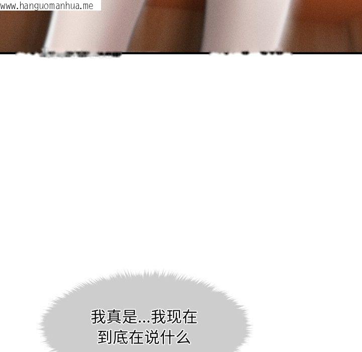 韩国漫画会长家的小儿子韩漫_会长家的小儿子-第7话在线免费阅读-韩国漫画-第12张图片
