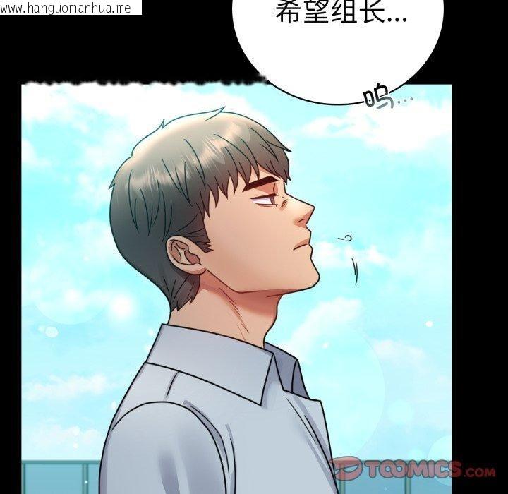 韩国漫画完美妻子的背叛/背叛的开始韩漫_完美妻子的背叛/背叛的开始-第66话在线免费阅读-韩国漫画-第48张图片