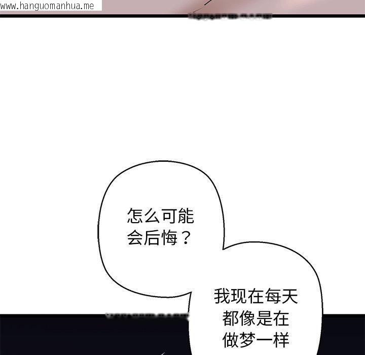 韩国漫画我的拉拉队宝贝韩漫_我的拉拉队宝贝-第32话在线免费阅读-韩国漫画-第153张图片