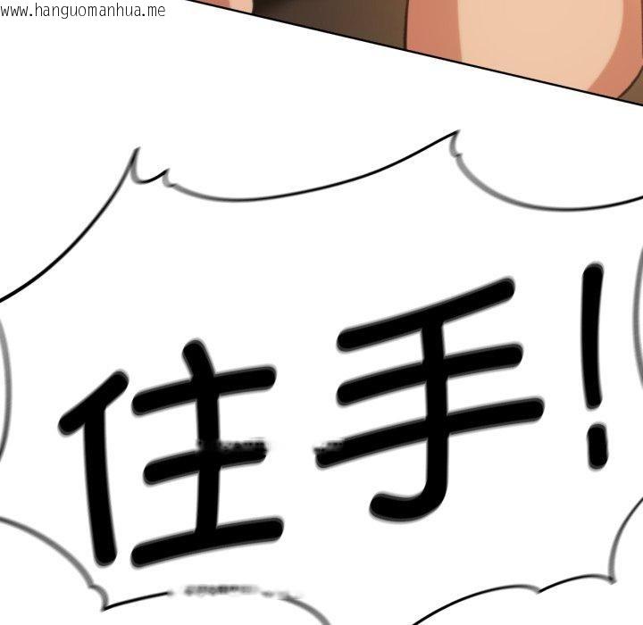 韩国漫画危险同学会韩漫_危险同学会-第59话在线免费阅读-韩国漫画-第87张图片