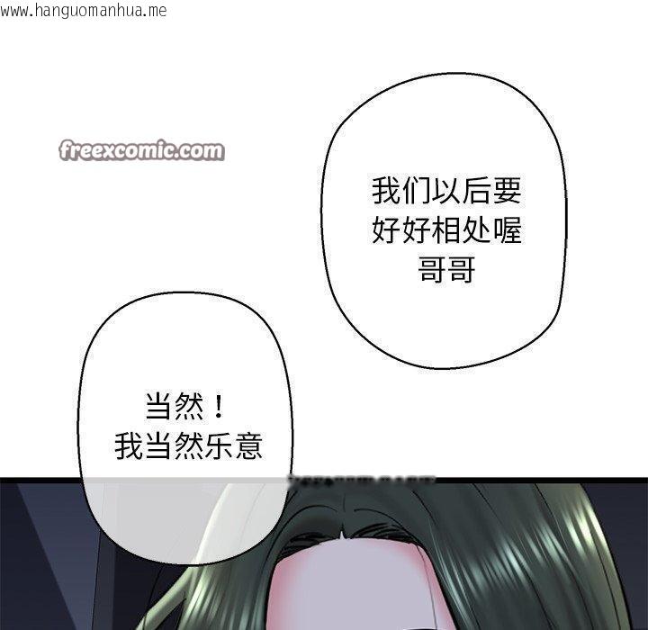 韩国漫画我的拉拉队宝贝韩漫_我的拉拉队宝贝-第32话在线免费阅读-韩国漫画-第90张图片