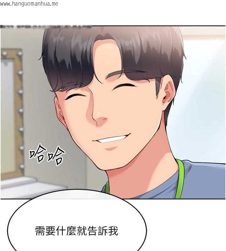 韩国漫画Set-up!排球少女韩漫_Set-up!排球少女-第39话-你就这么想为我服务?在线免费阅读-韩国漫画-第71张图片