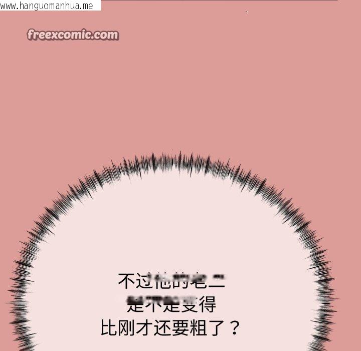 韩国漫画与初恋的意外同居韩漫_与初恋的意外同居-第8话在线免费阅读-韩国漫画-第105张图片