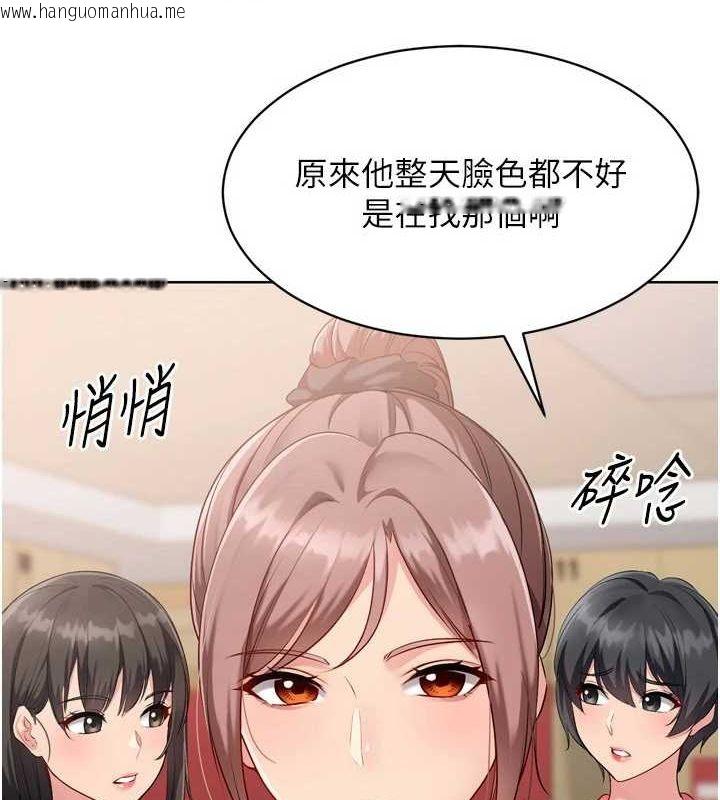韩国漫画Set-up!排球少女韩漫_Set-up!排球少女-第39话-你就这么想为我服务?在线免费阅读-韩国漫画-第14张图片