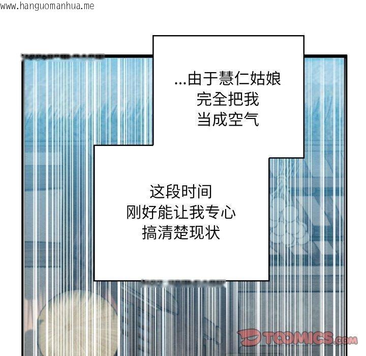 韩国漫画亲密宝鉴韩漫_亲密宝鉴-第12话在线免费阅读-韩国漫画-第108张图片