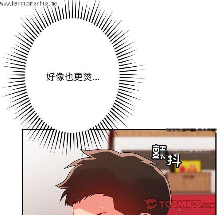 韩国漫画恋人未满韩漫_恋人未满-第40话在线免费阅读-韩国漫画-第45张图片