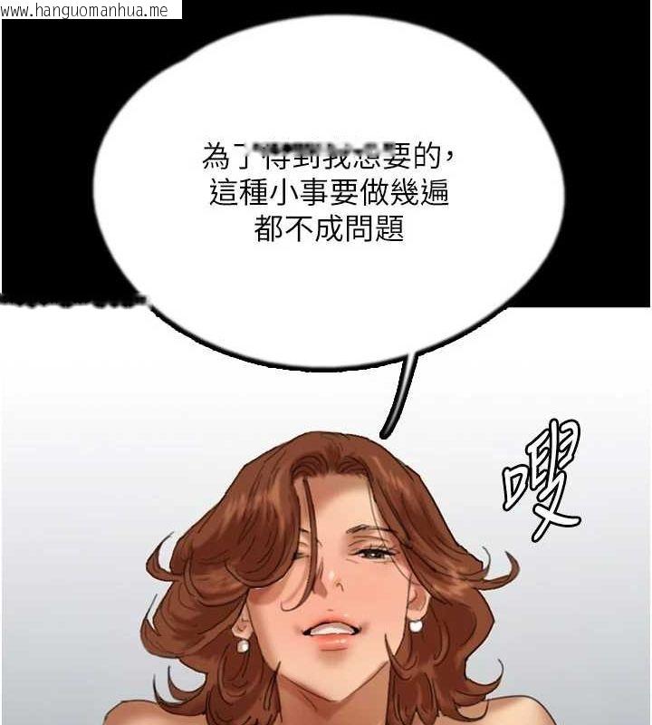 韩国漫画养父的女儿们韩漫_养父的女儿们-第76话-尽情纵欲的不眠之夜在线免费阅读-韩国漫画-第44张图片