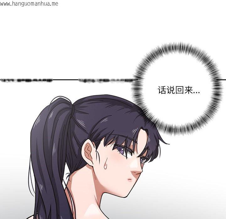 韩国漫画我的傻瓜男友韩漫_我的傻瓜男友-第1话在线免费阅读-韩国漫画-第94张图片