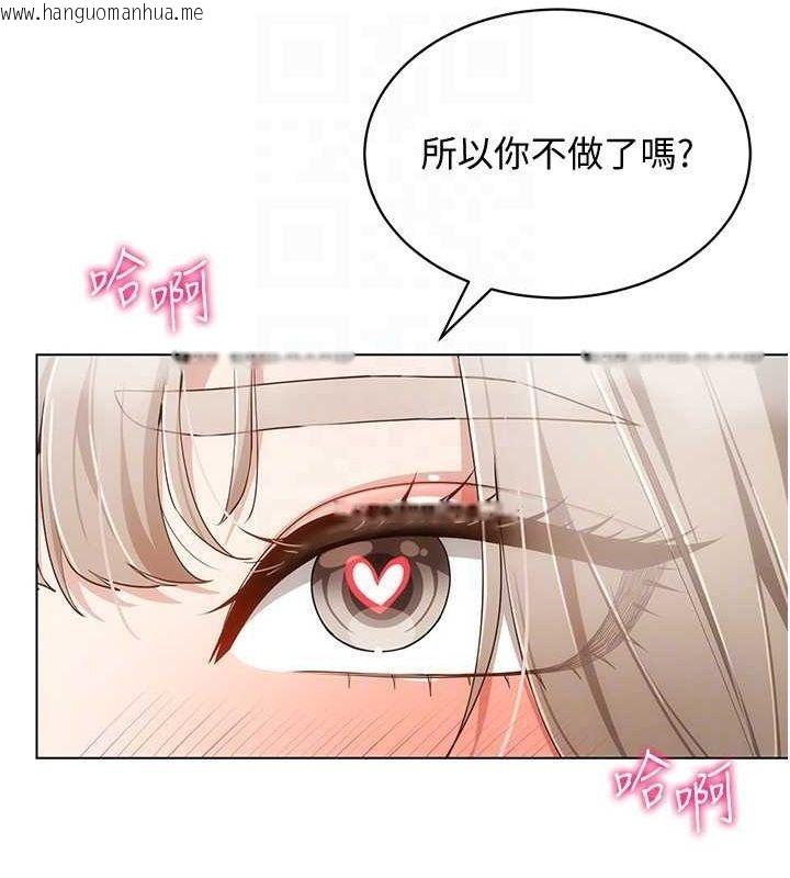 韩国漫画穿入VR成为性域猎人韩漫_穿入VR成为性域猎人-第59话-所以你不做吗?在线免费阅读-韩国漫画-第123张图片